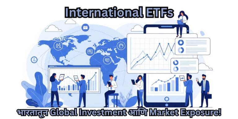 International ETFs – भारतातून Global Investment आणि Market Exposure!